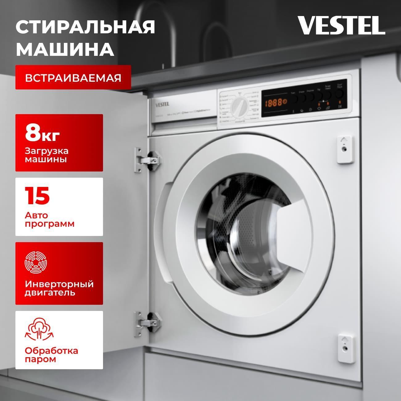 Встраиваемая стиральная машина Vestel WMBI8120T2I