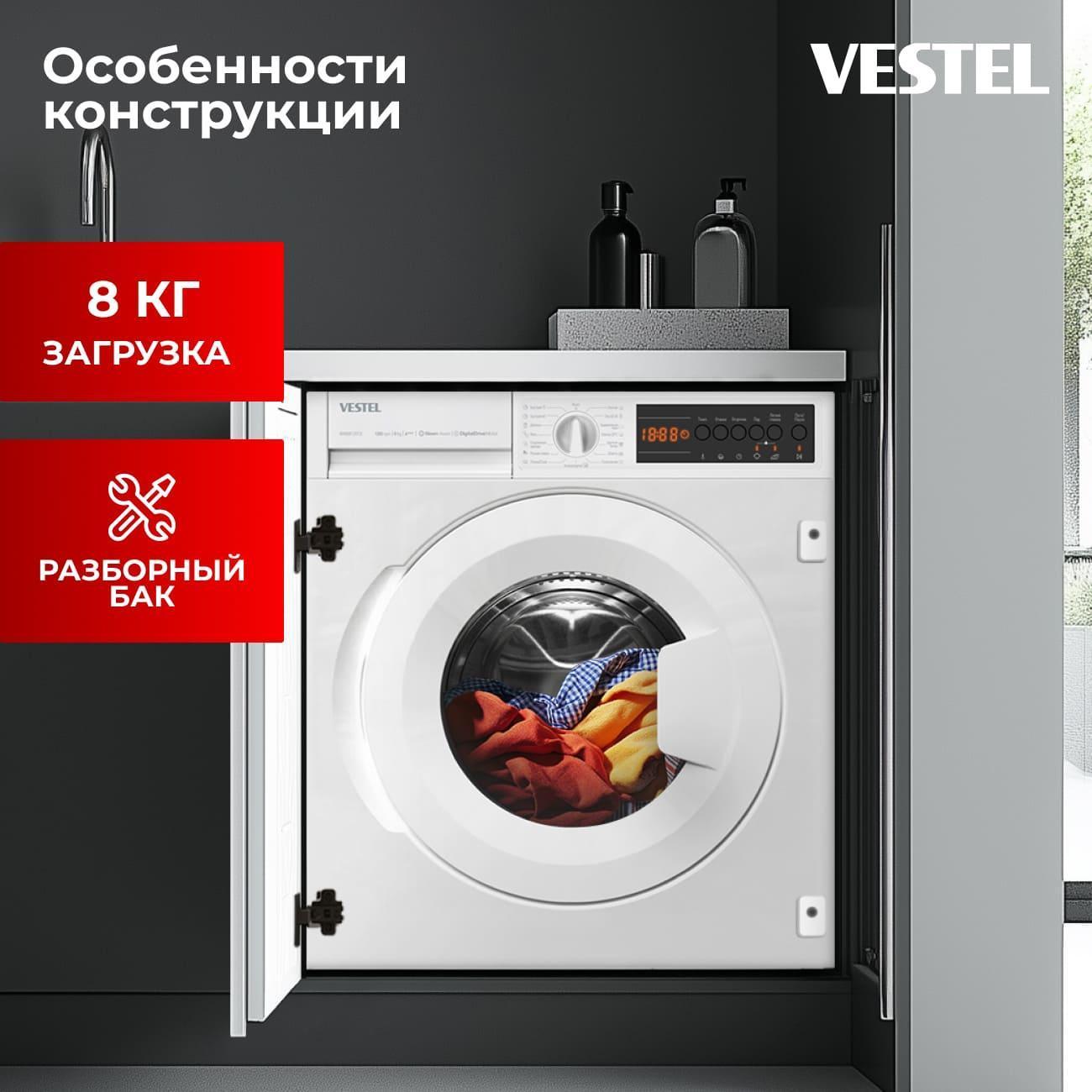 Встраиваемая стиральная машина Vestel WMBI8120T2I