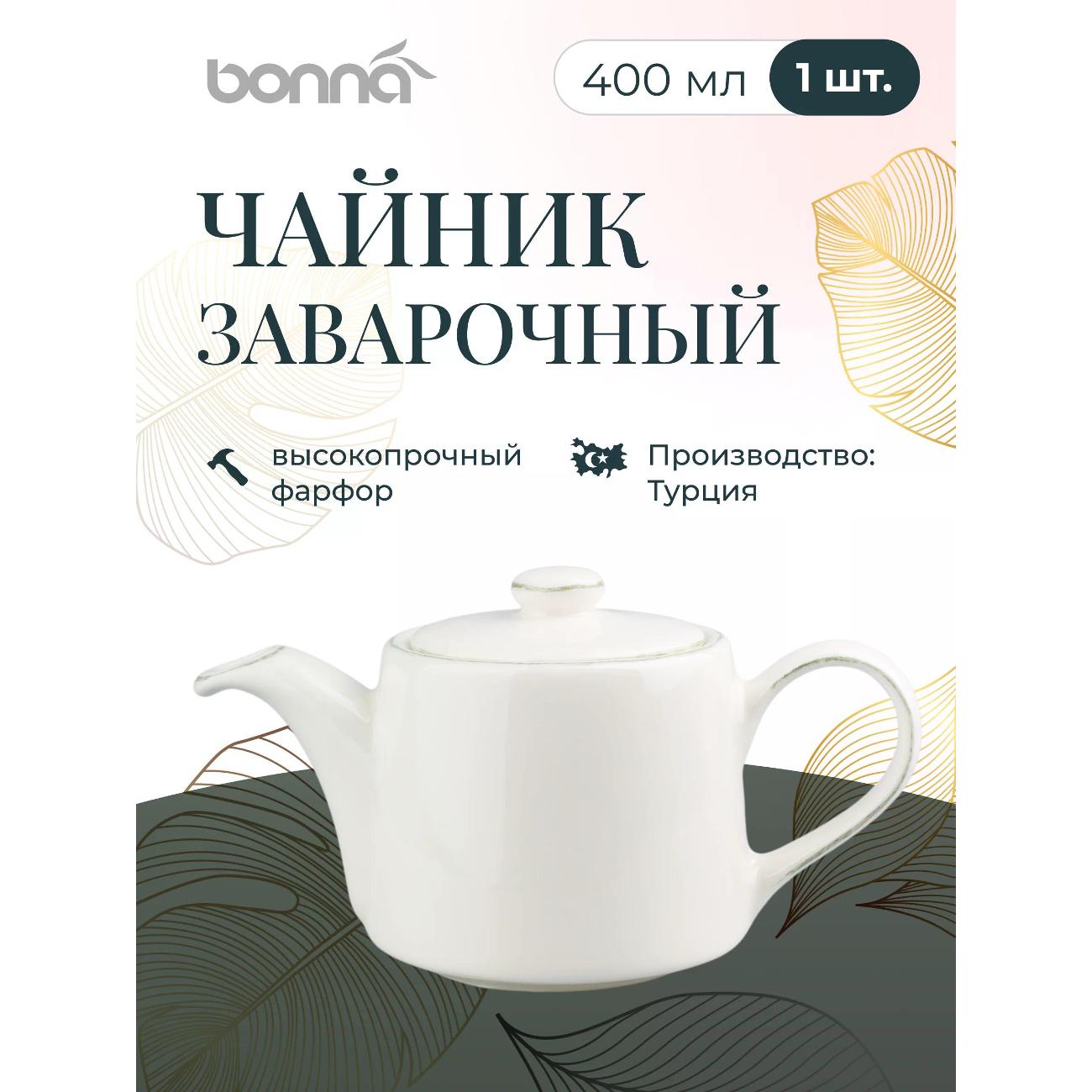 Тарелки обеденные BONNA Odette
