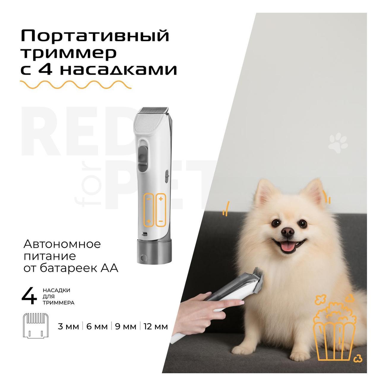 Груминг-станция RED SOLUTION с функцией фена для домашних животных GS50