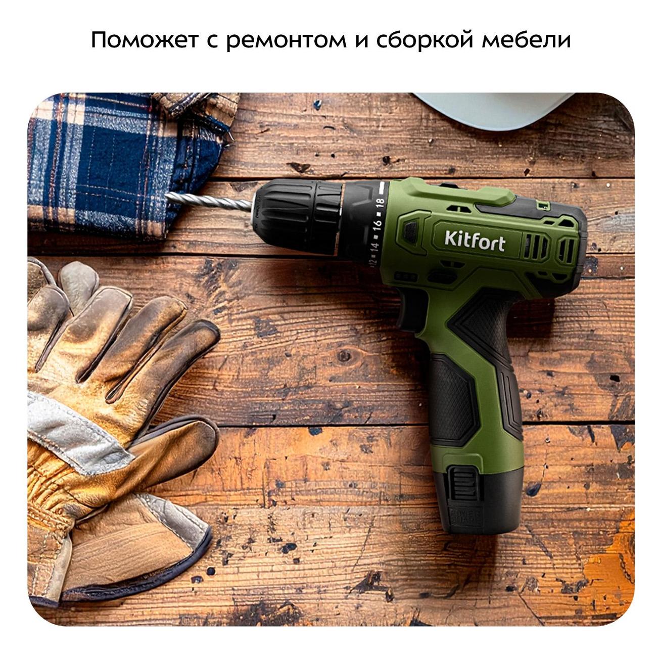 Шуруповерт аккумуляторный Kitfort КТ-6503