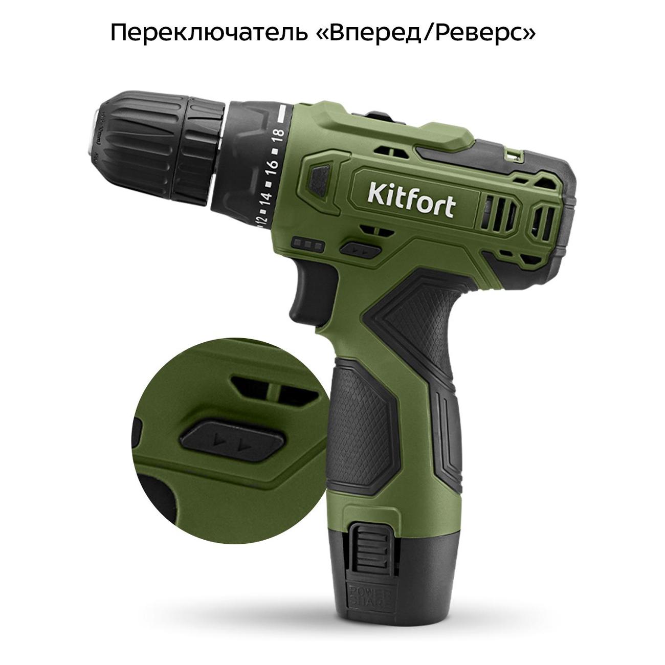 Шуруповерт аккумуляторный Kitfort КТ-6503