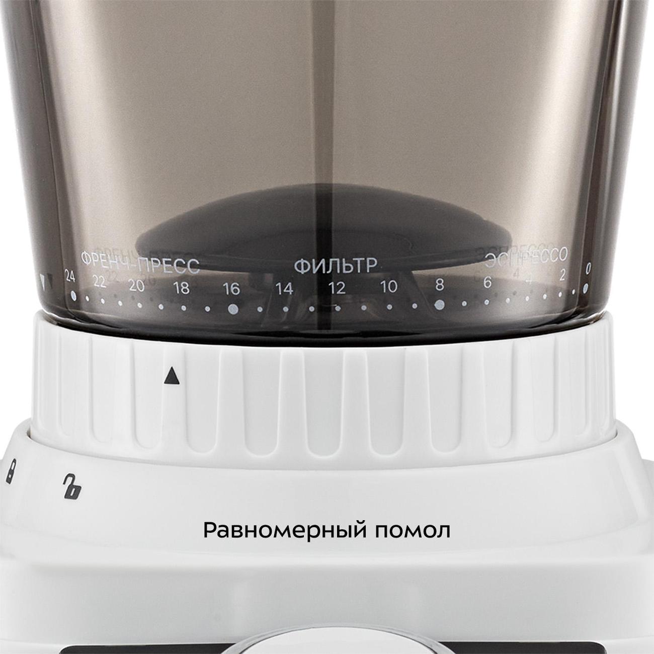 Кофемолка Kitfort КТ-7588