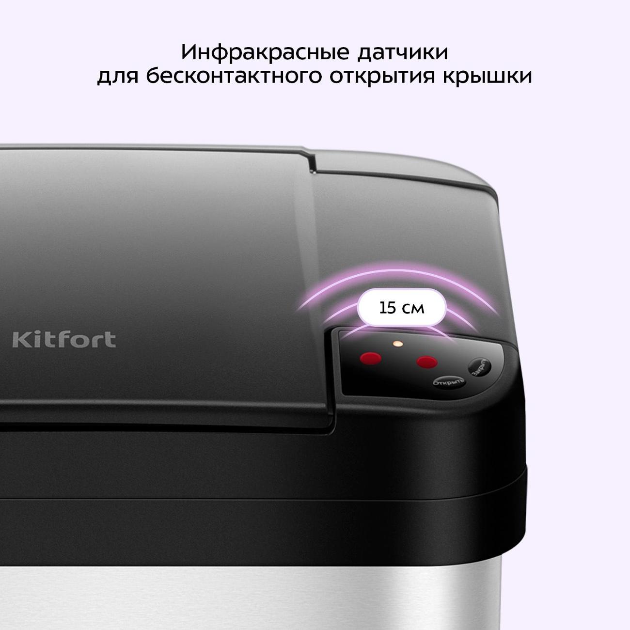 Ведро для мусора Kitfort КТ-6805