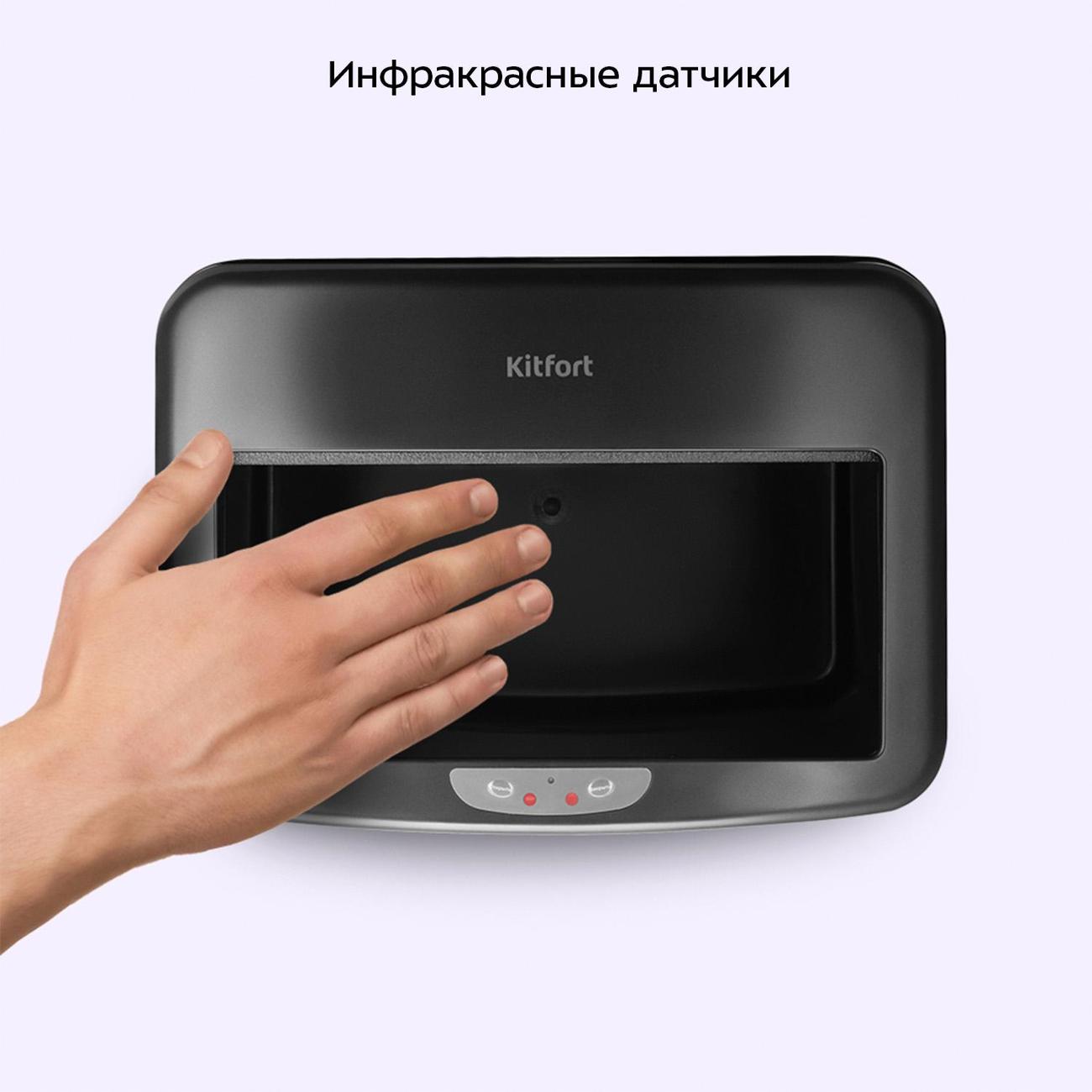 Ведро для мусора Kitfort КТ-6806