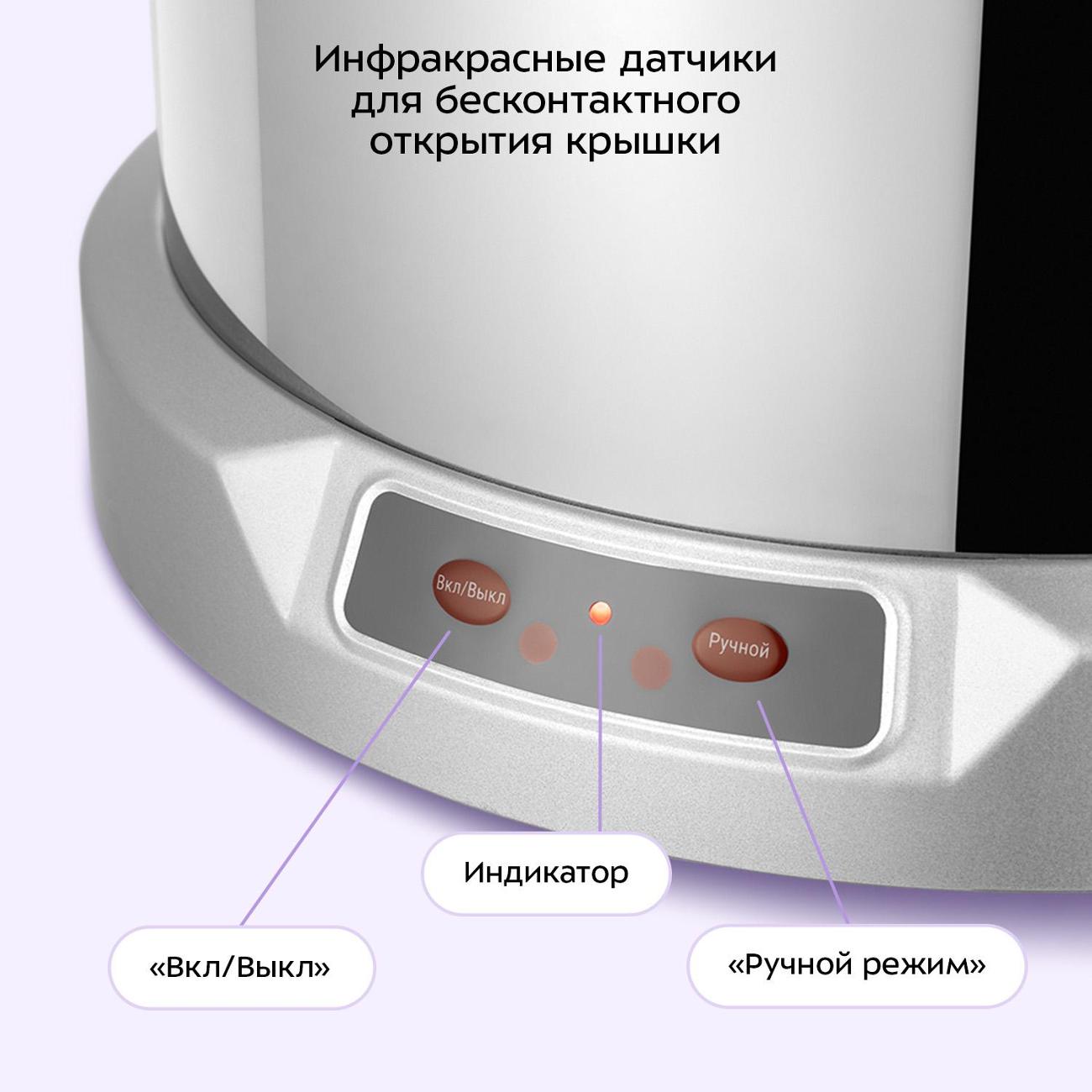 Ведро для мусора Kitfort КТ-6808