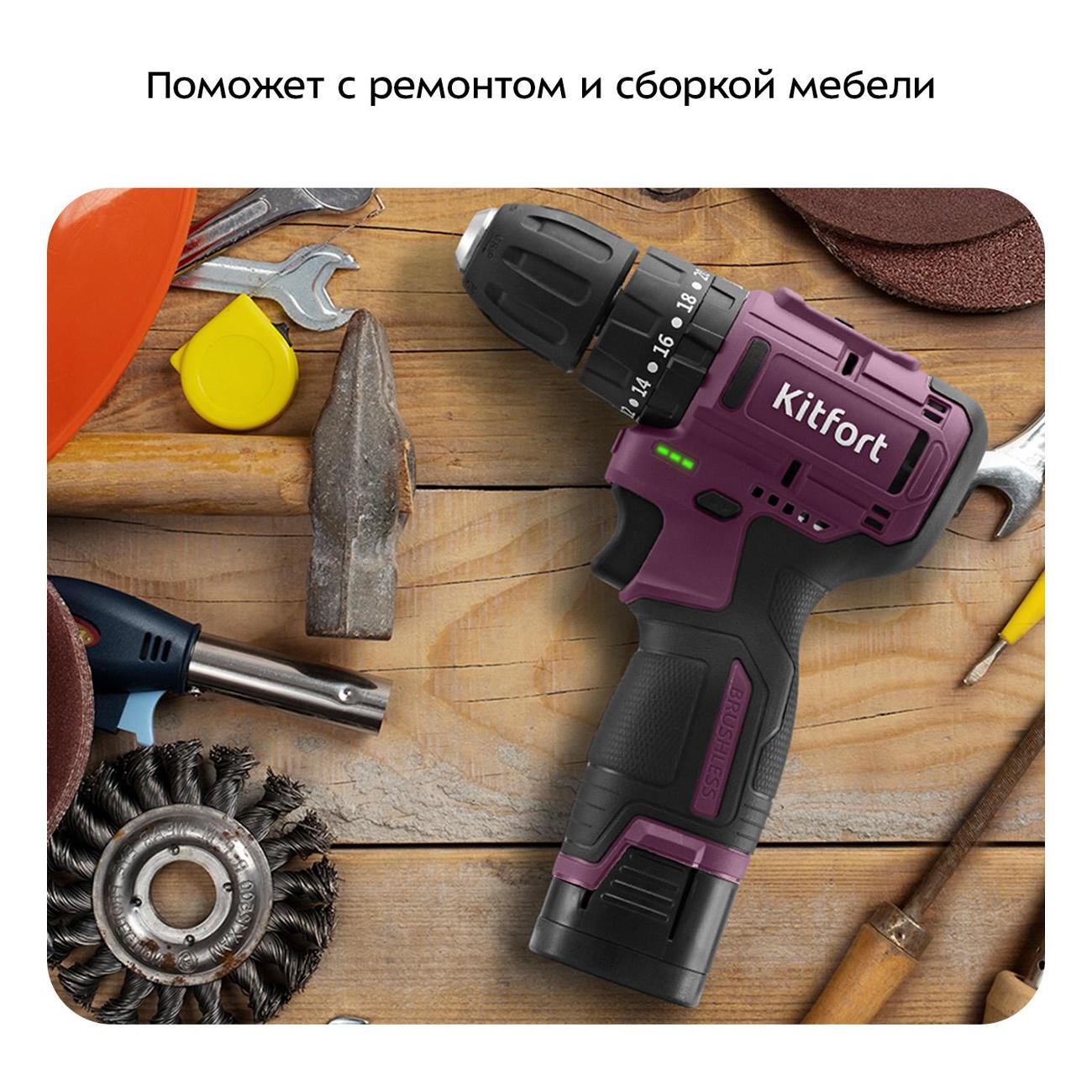 Шуруповерт аккумуляторный Kitfort КТ-6505