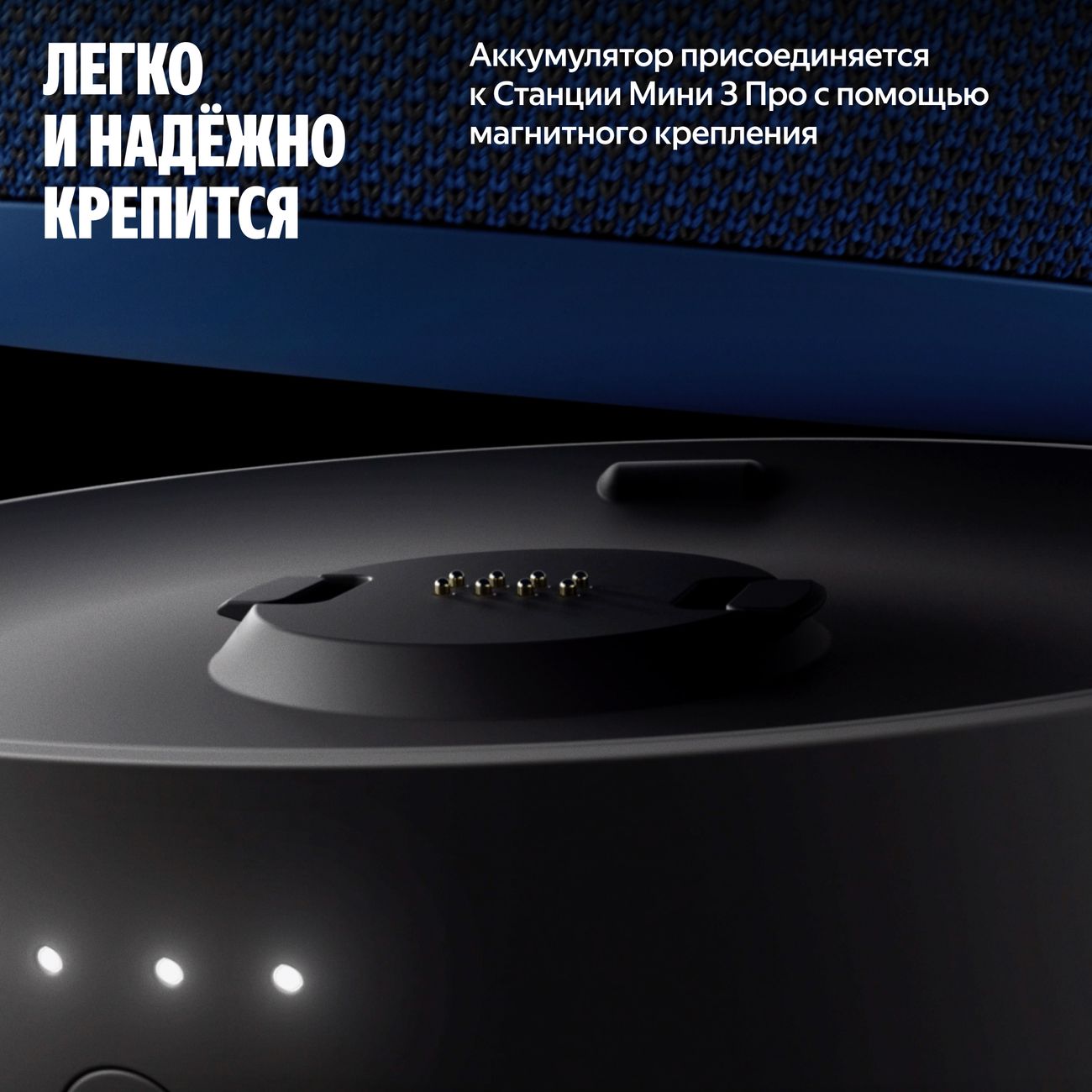 Портативный аккумулятор Яндекс для Станции Мини 3 Про с Алисой YNDX-00650BLK