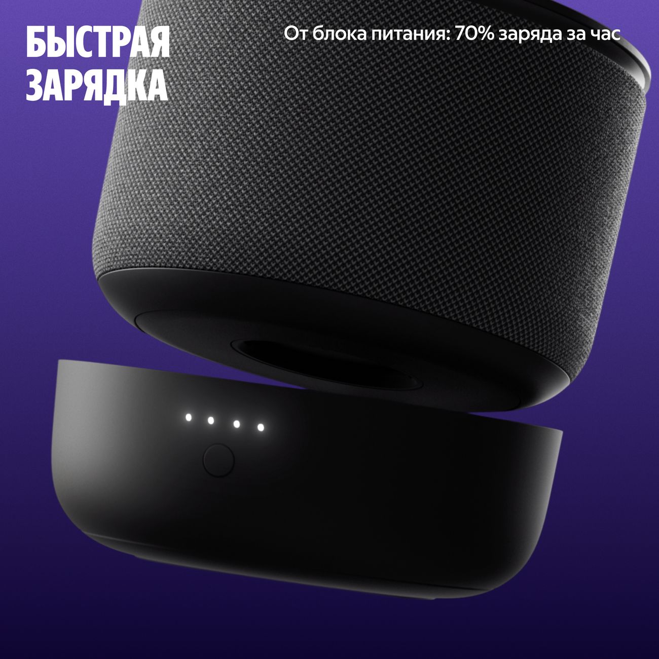 Портативный аккумулятор Яндекс для Станции Мини 3 Про с Алисой YNDX-00650BLK