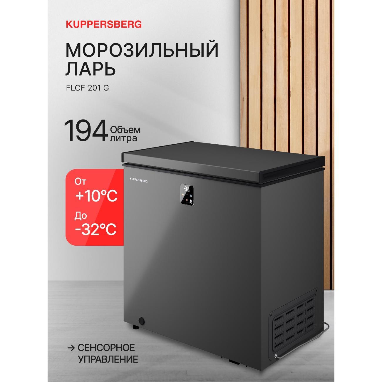 Морозильная камера Kuppersberg FLCF 201 G фото