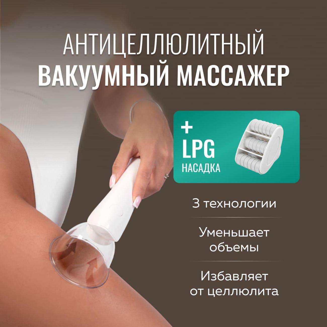 Массажер вакуумный Gezatone VACU Ultra