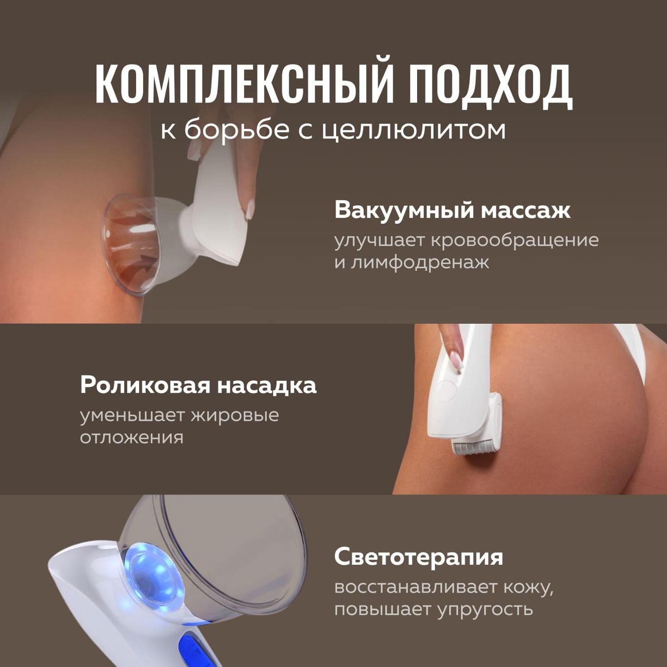 Массажер вакуумный Gezatone VACU Ultra