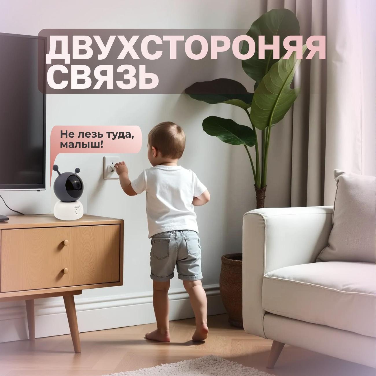 Видеоняня WOEX BUDDY 310 3Мп Wi-Fi