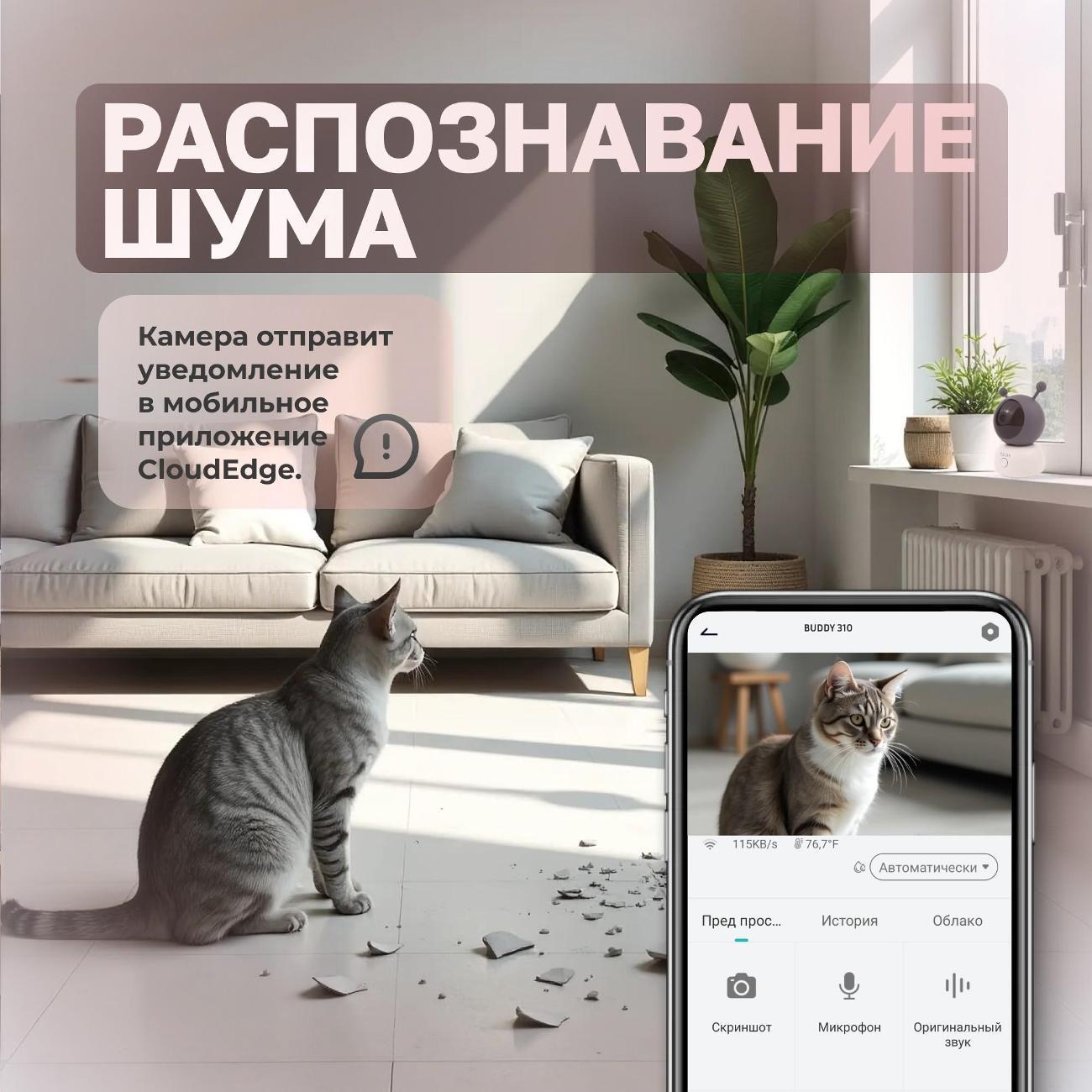 Видеоняня WOEX BUDDY 310 3Мп Wi-Fi