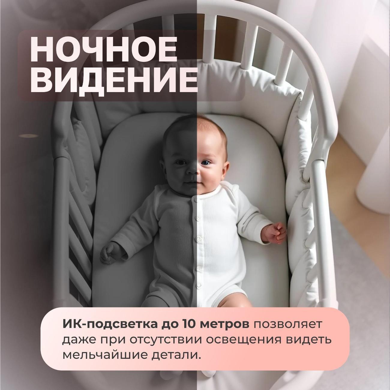 Видеоняня WOEX BUDDY 310 3Мп Wi-Fi