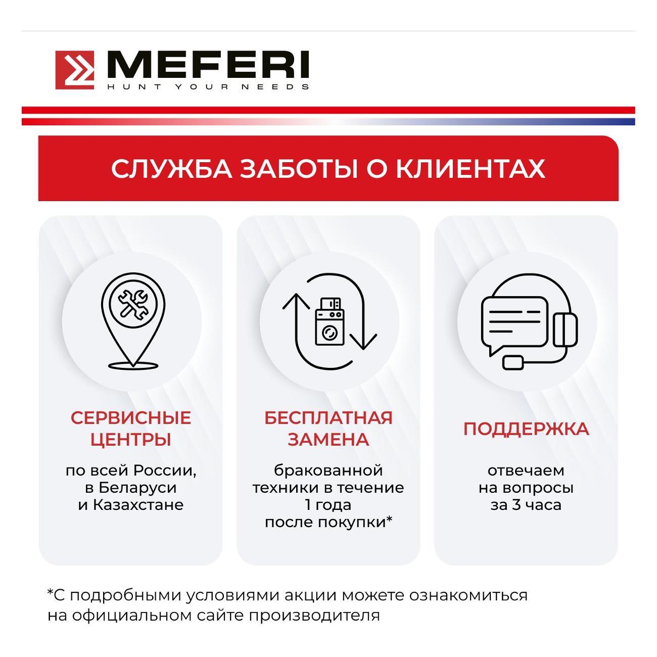 Противень MEFERI BT03 глубокий, 60 л
