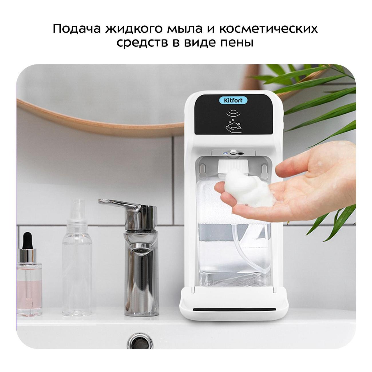 Диспенсер Kitfort КТ-6513