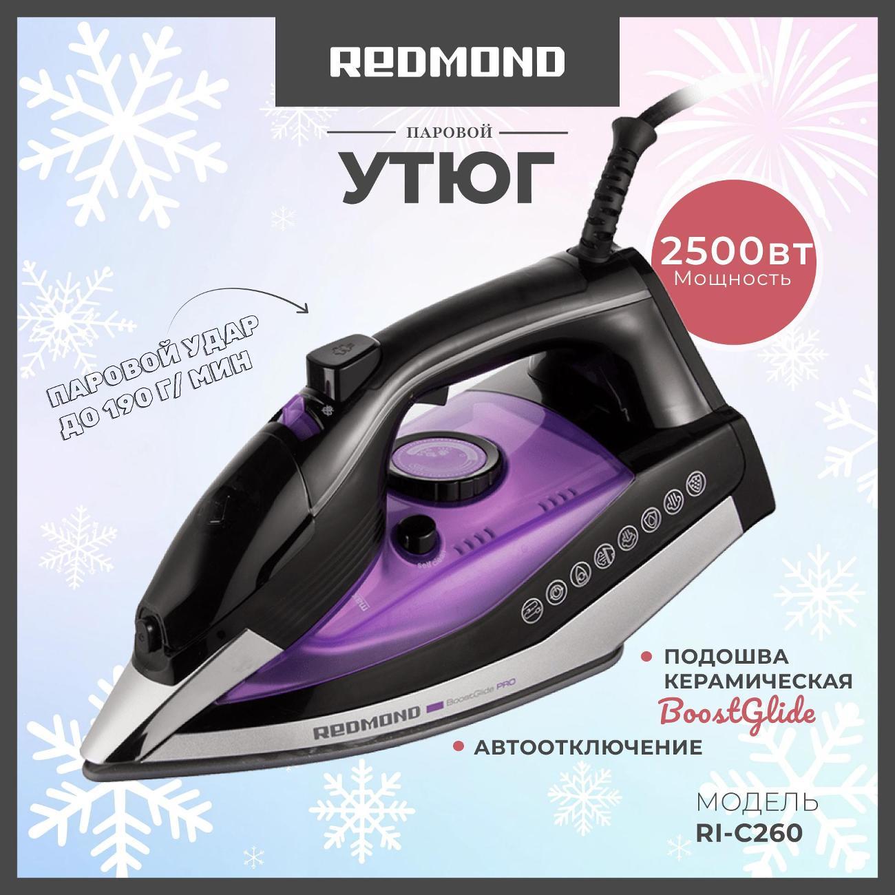 Утюг Redmond RI-C260 фото