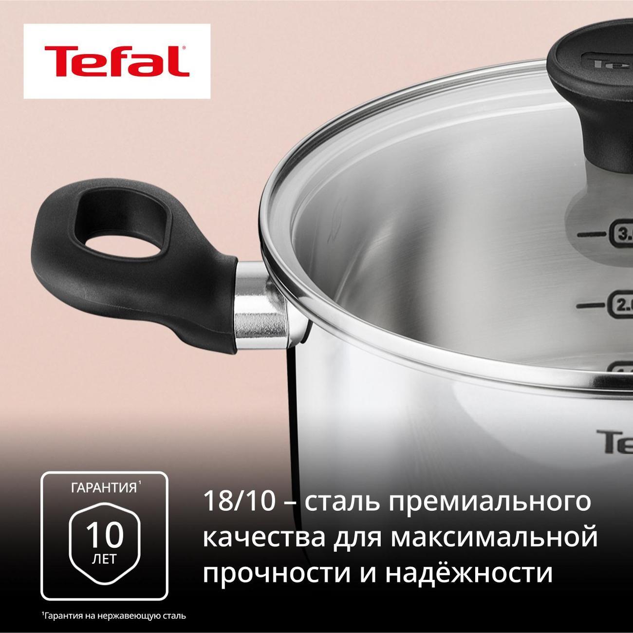Кастрюля Tefal Easy Boil 24 см с крышкой G7494674