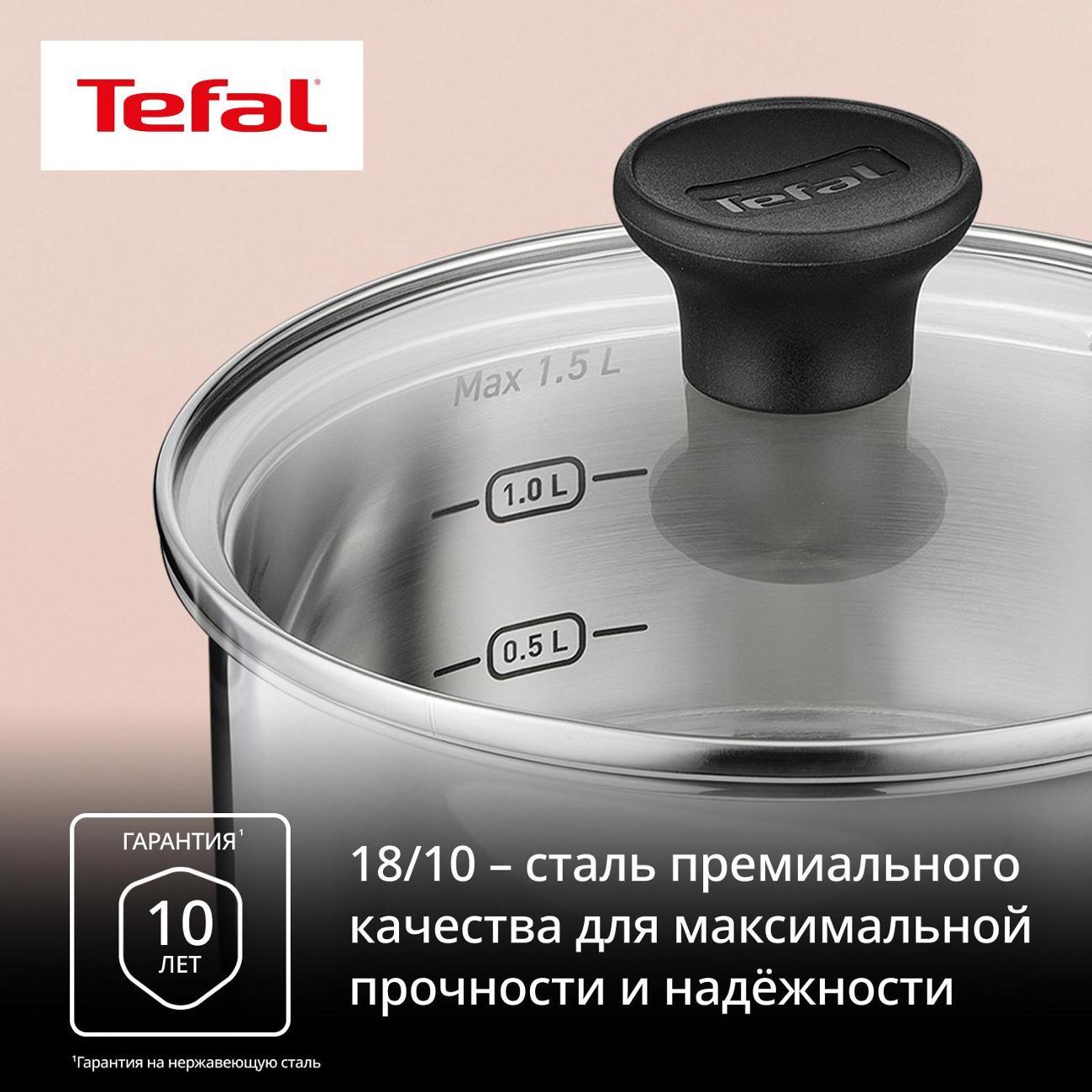 Ковш Tefal Easy Boil 16 см с крышкой G7492274