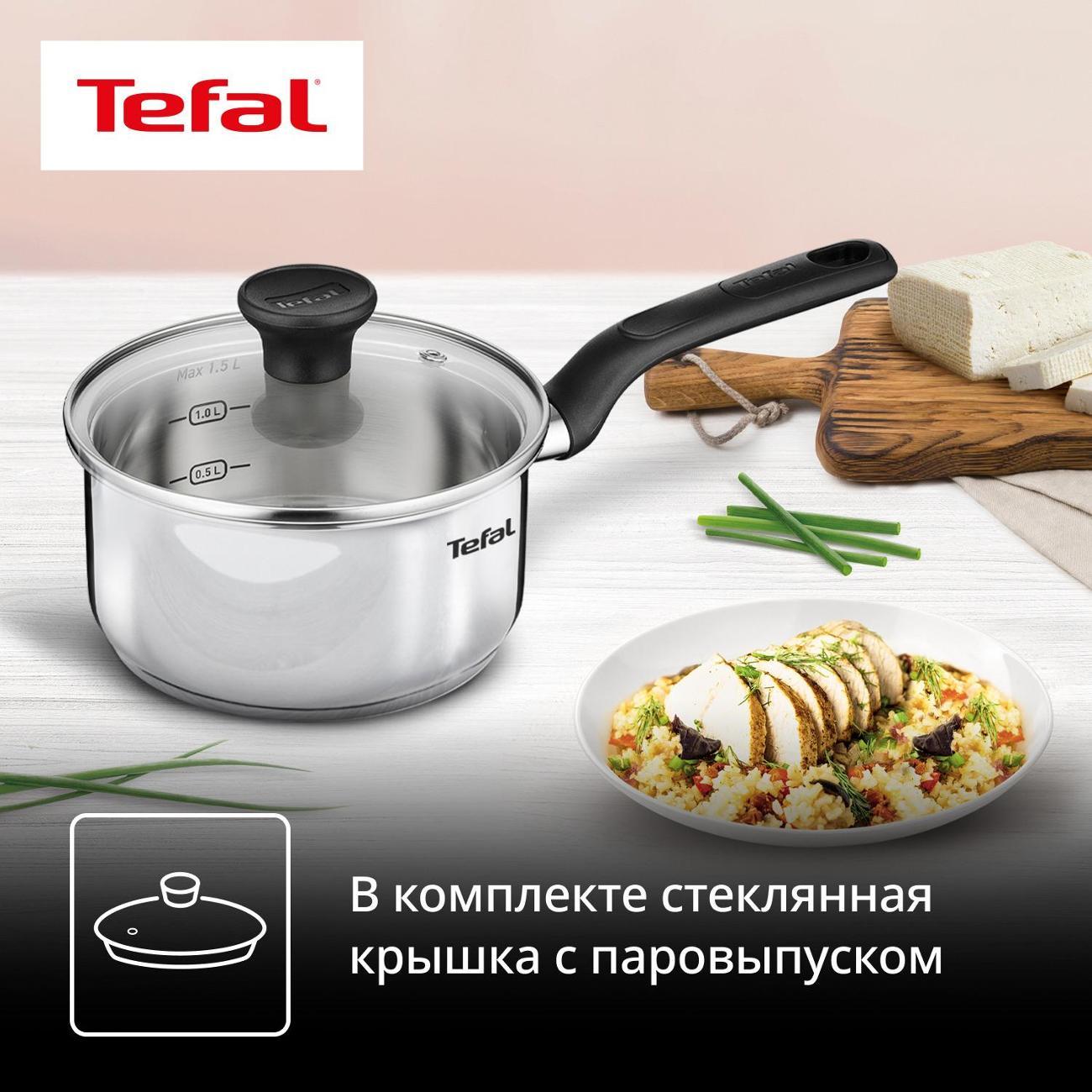 Ковш Tefal Easy Boil 16 см с крышкой G7492274