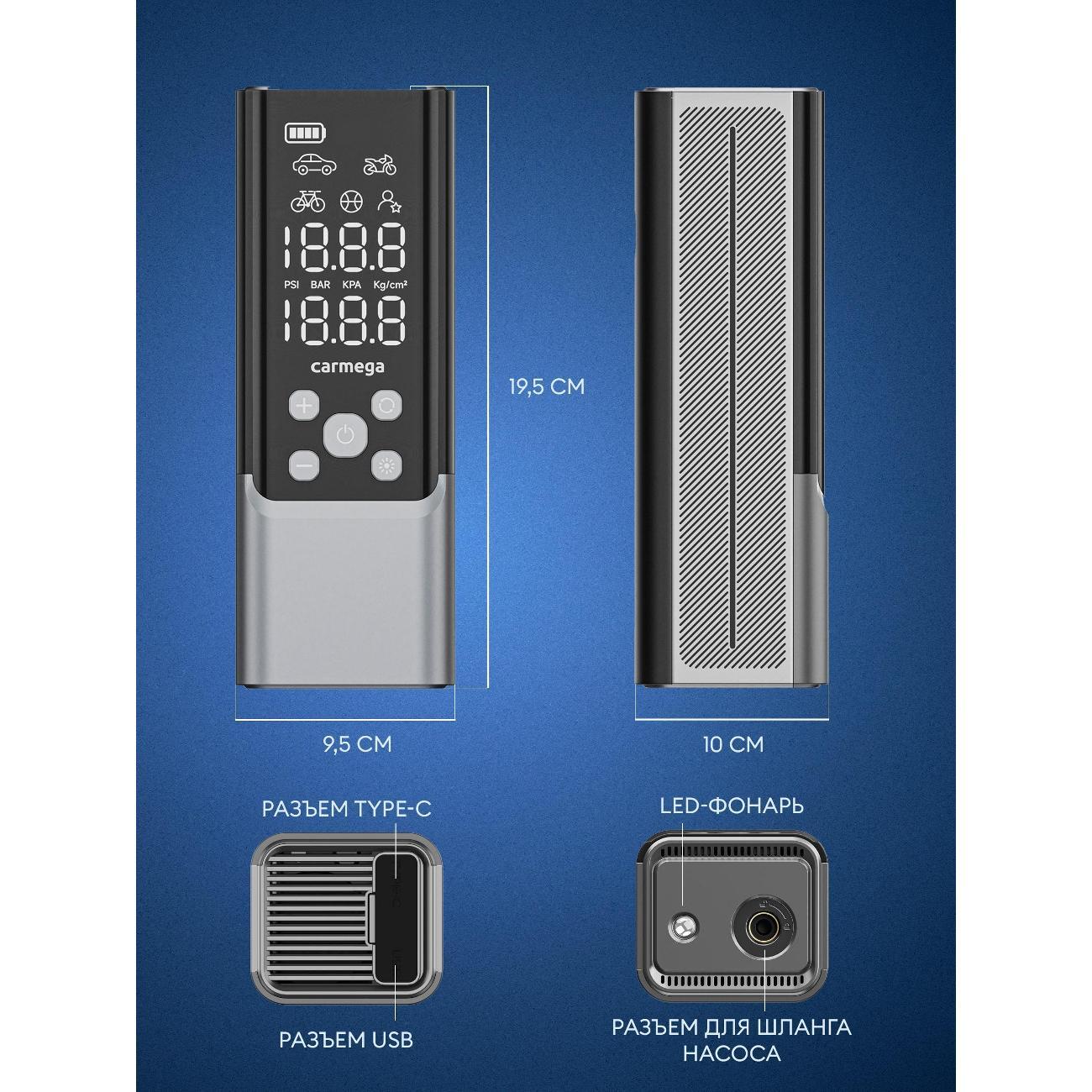 Автомобильный компрессор Carmega CARM-CD-20