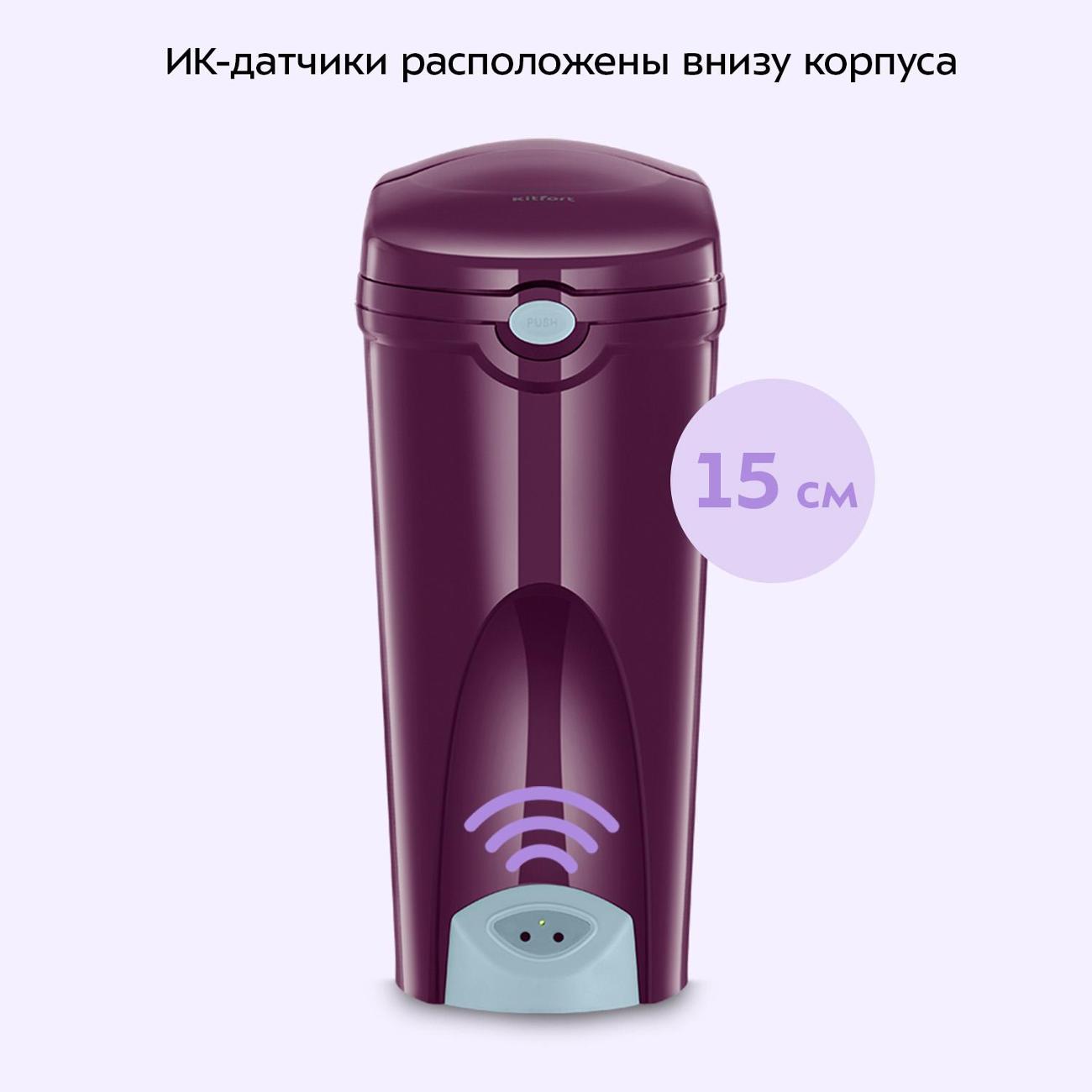 Ведро для мусора Kitfort КТ-6809