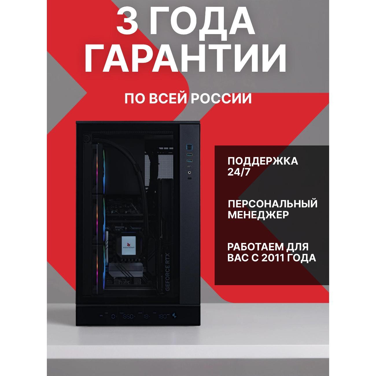 Системный блок Robotcomp Кобра V3 Plus черный