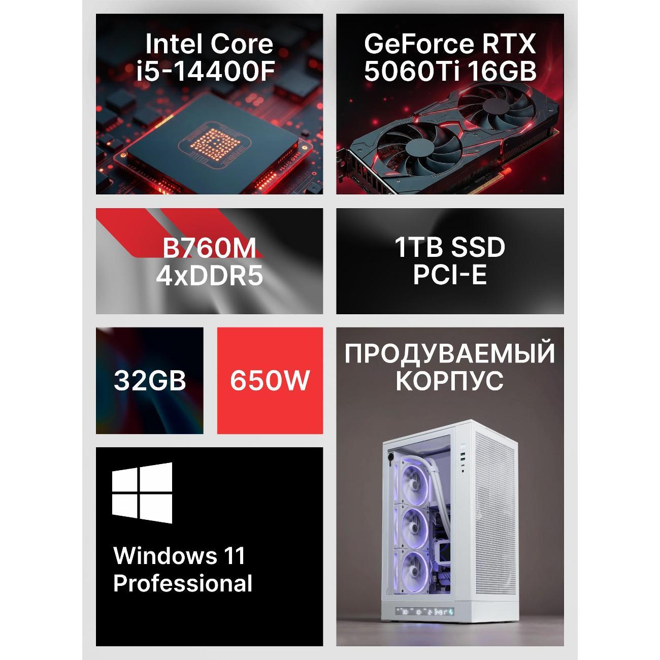 Системный блок Robotcomp Кобра V2 белый