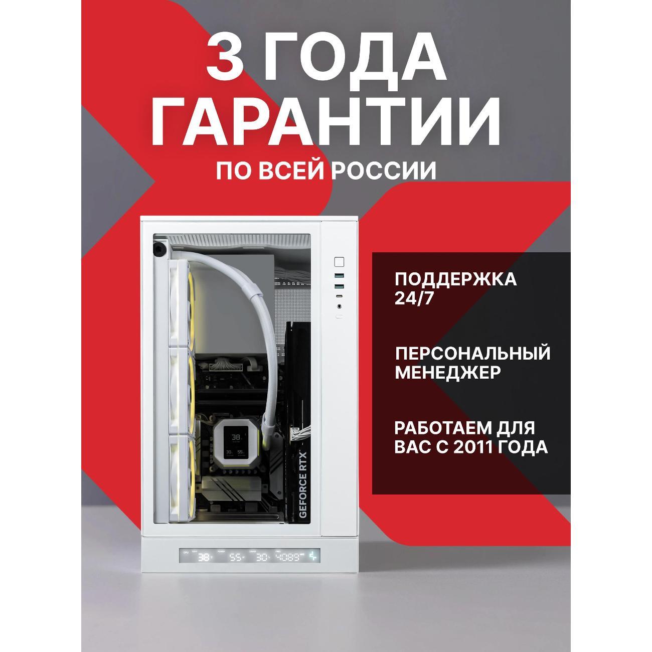 Системный блок Robotcomp Кобра V3 белый