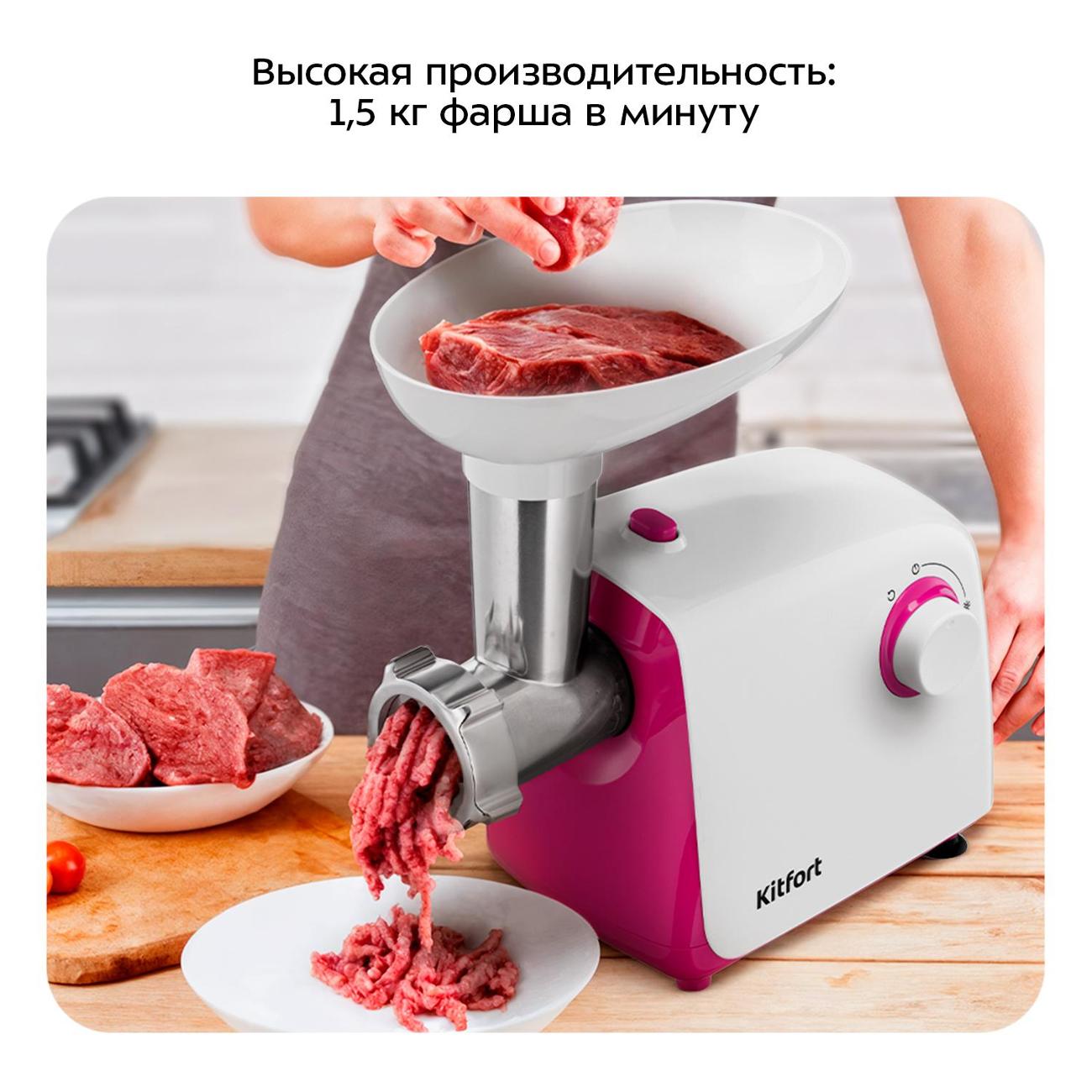 Электромясорубка Kitfort КТ-2132