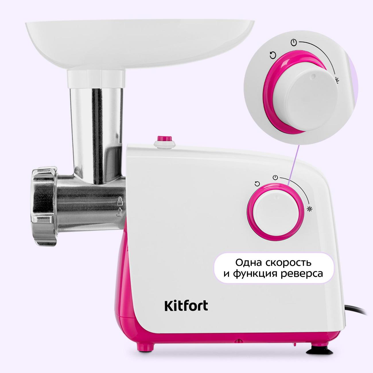 Электромясорубка Kitfort КТ-2132