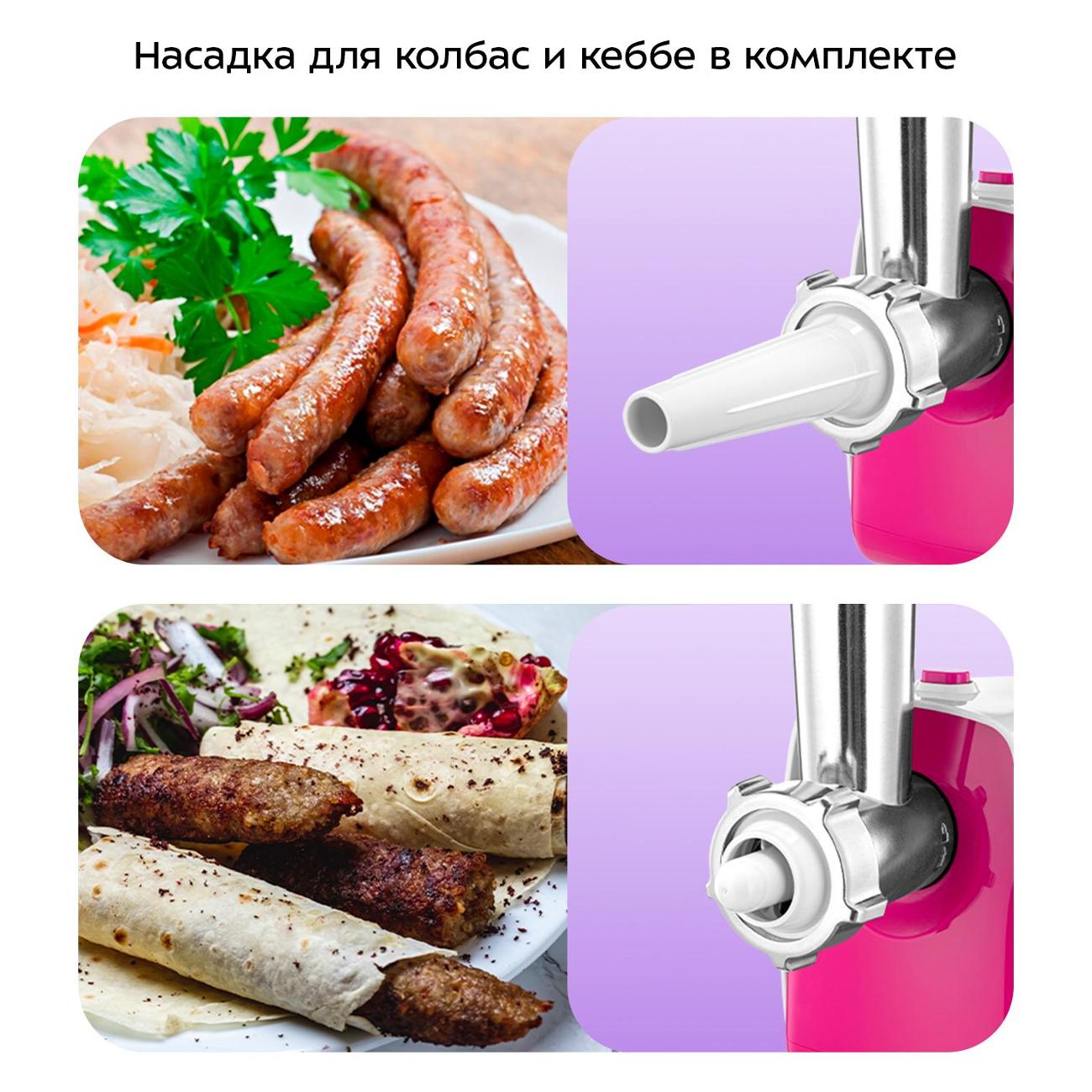 Электромясорубка Kitfort КТ-2132