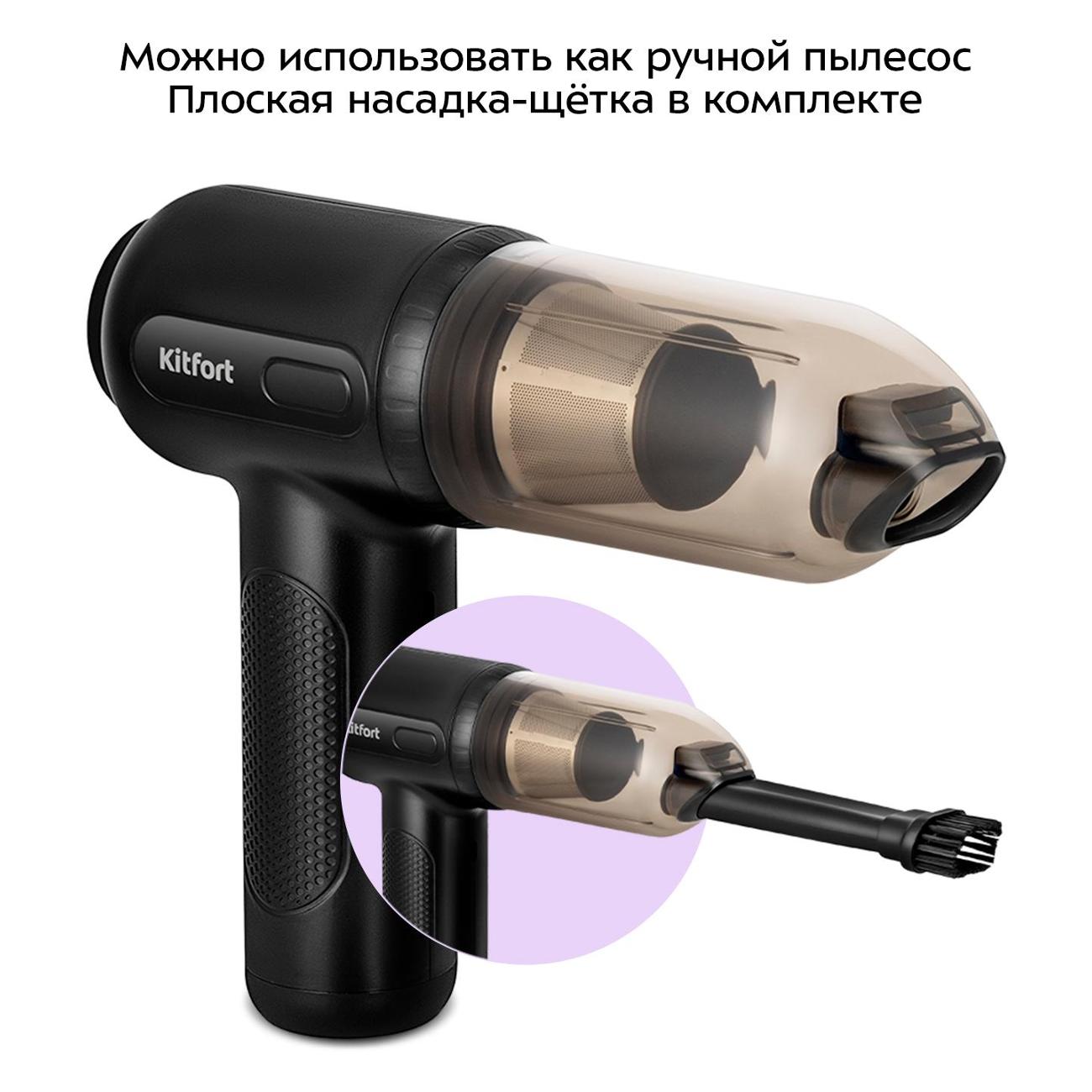 Воздуходувка Kitfort КТ-4315