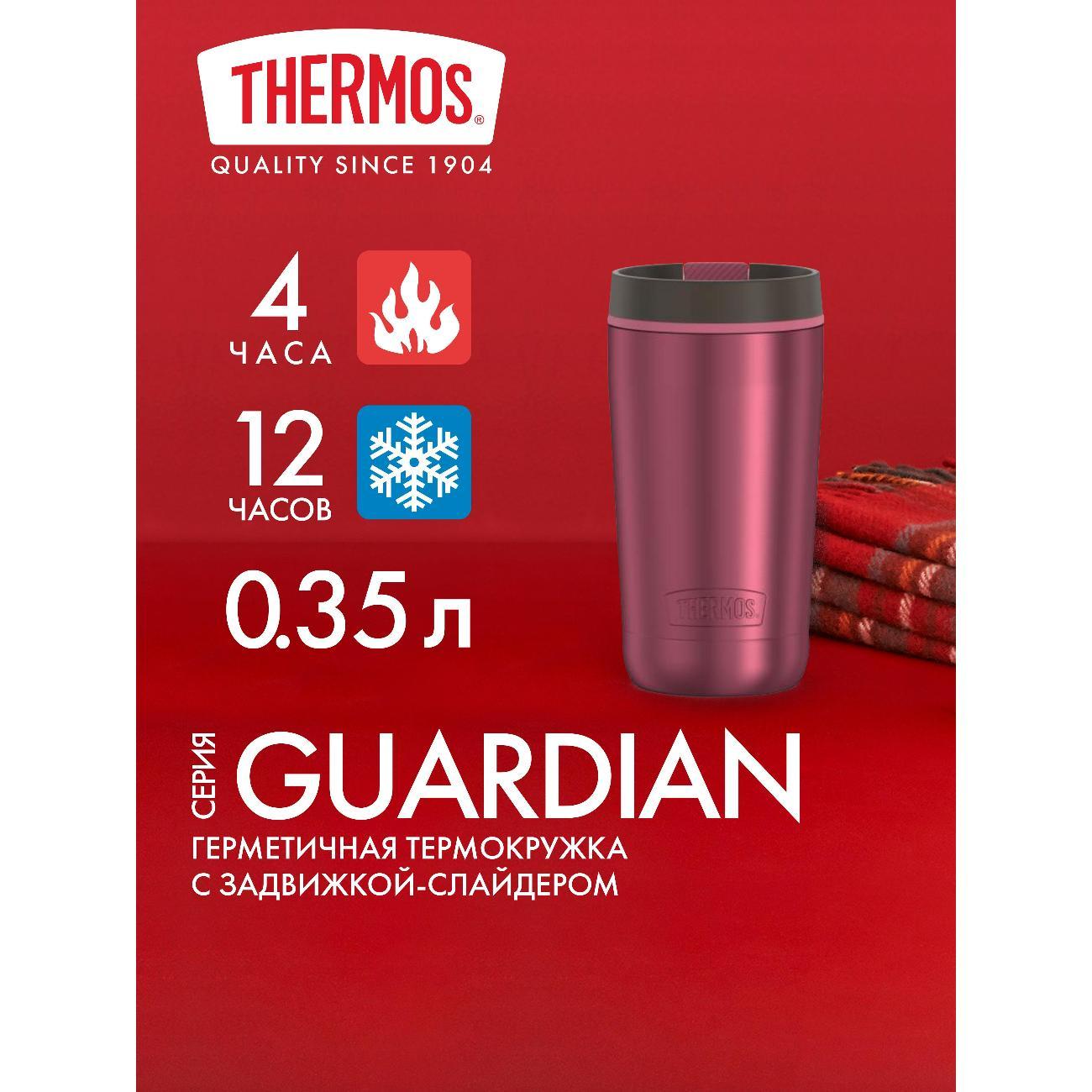 Термокружка Thermos TS1292 PK 0.355L