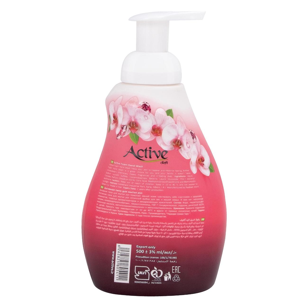 Мыло ACTIVE Сияющий бриллиант, 500 мл