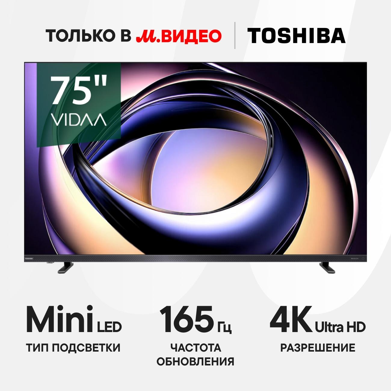 Телевизор Toshiba 75Z770RE