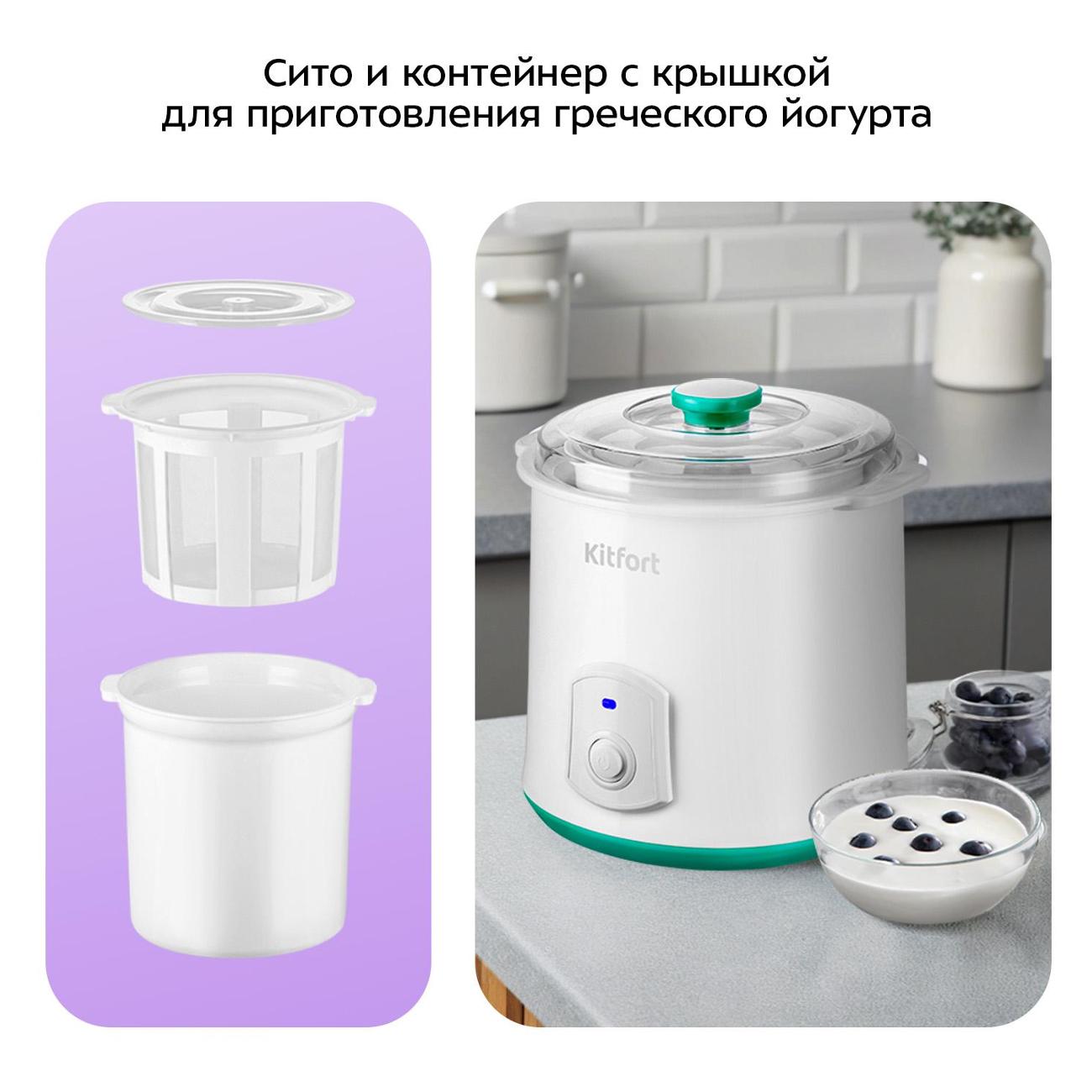 Йогуртница Kitfort КТ-6404