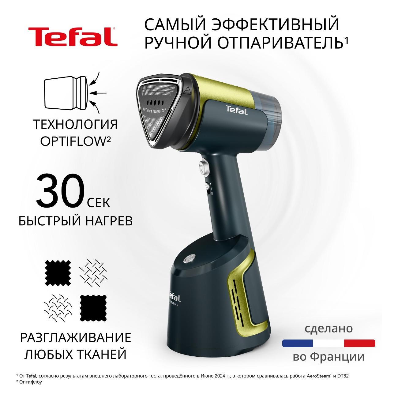 Ручной отпариватель Tefal AeroSteam DT9810F1