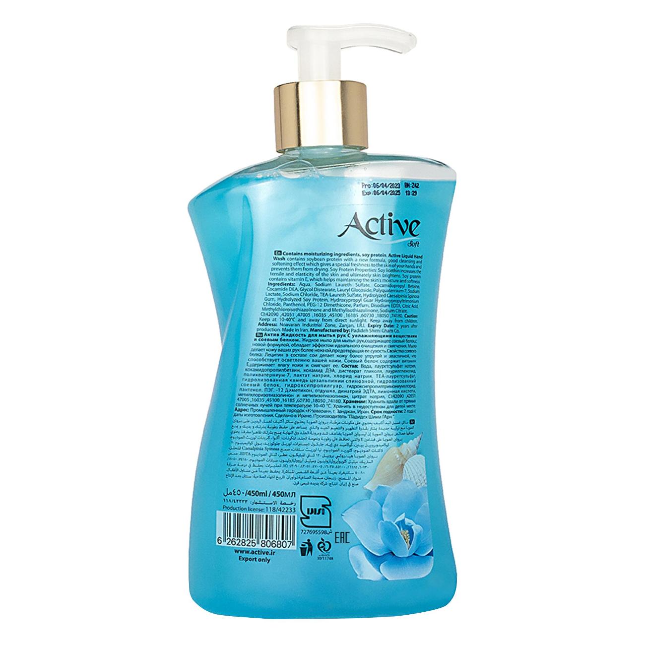 Мыло ACTIVE Лазурный берег, 450 мл