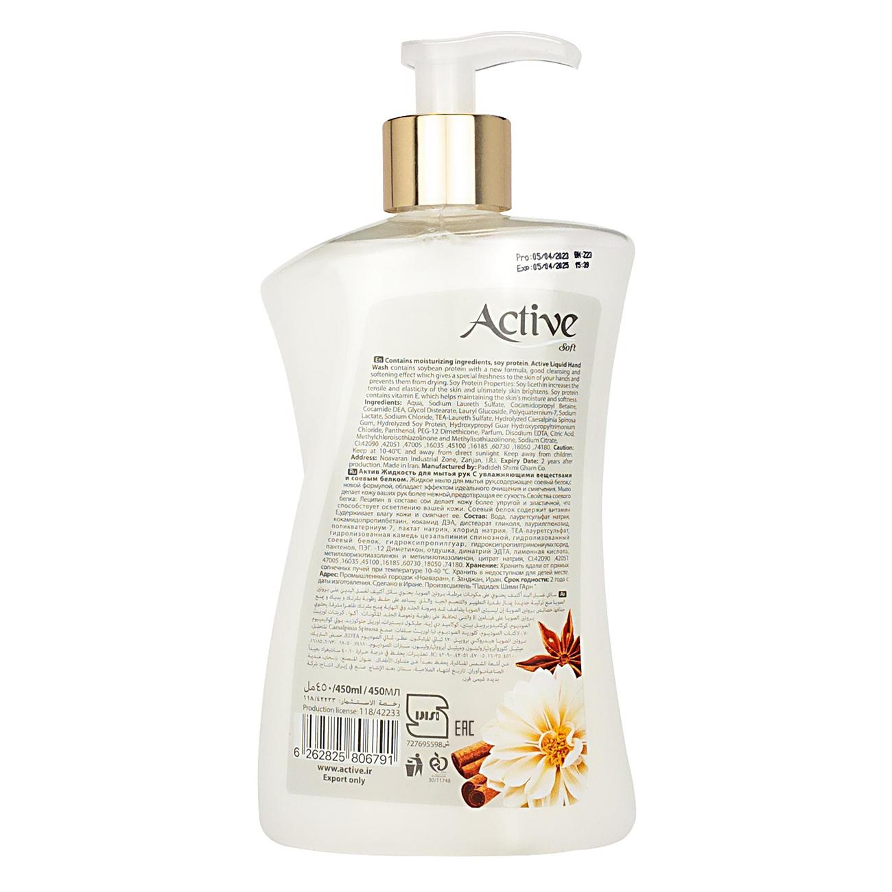 Мыло ACTIVE Лунный свет, 450 мл