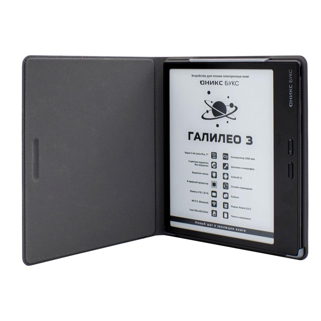 Электронная книга ONYX BOOX GALILEO 3 Black