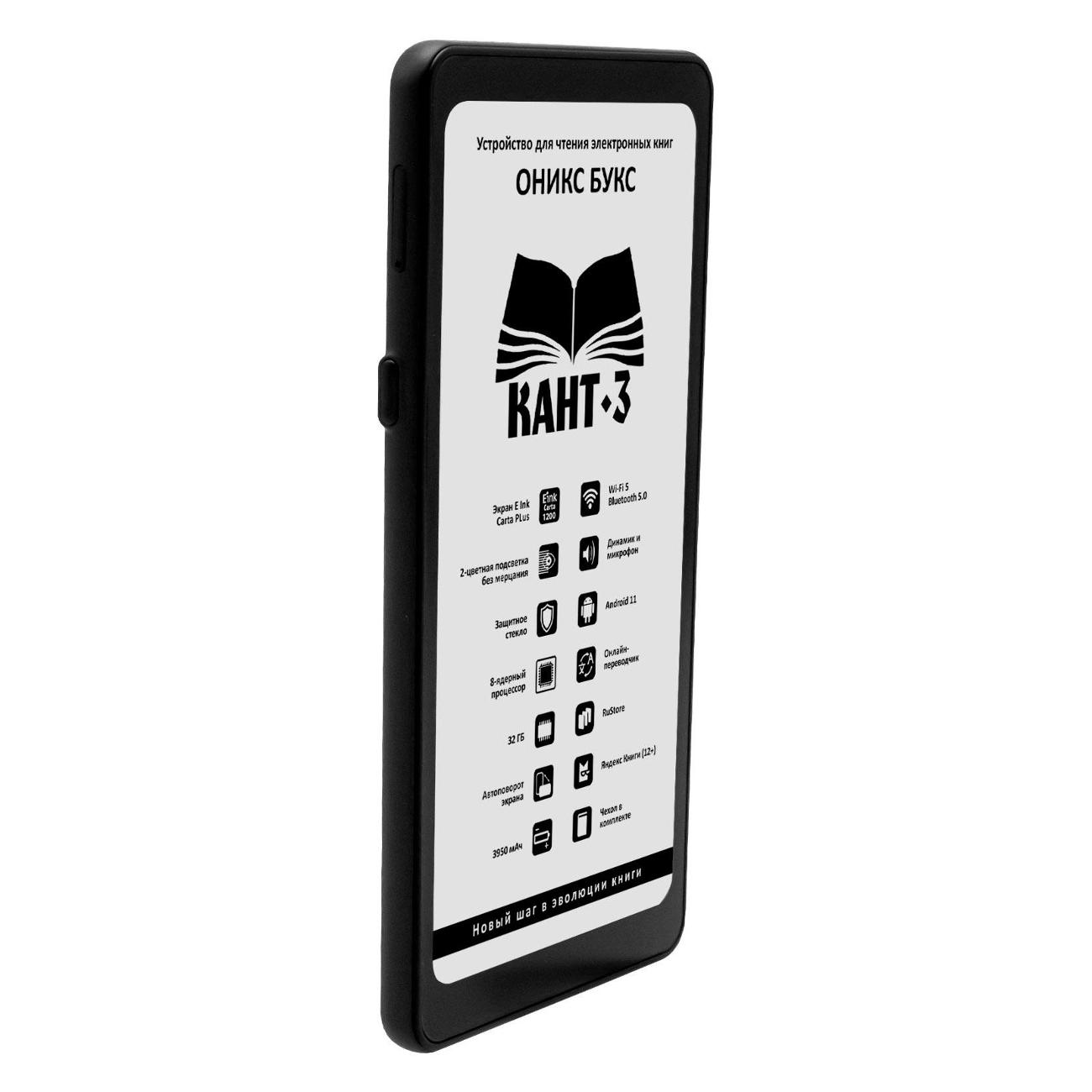 Электронная книга ONYX BOOX KANT 3 BLACK