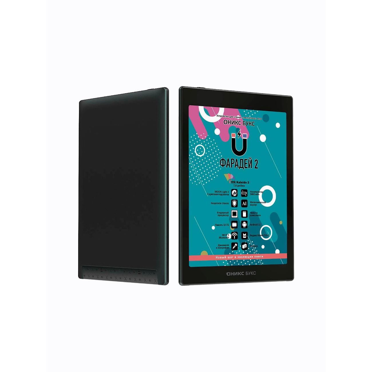 Электронная книга ONYX BOOX FARADAY 2 Black