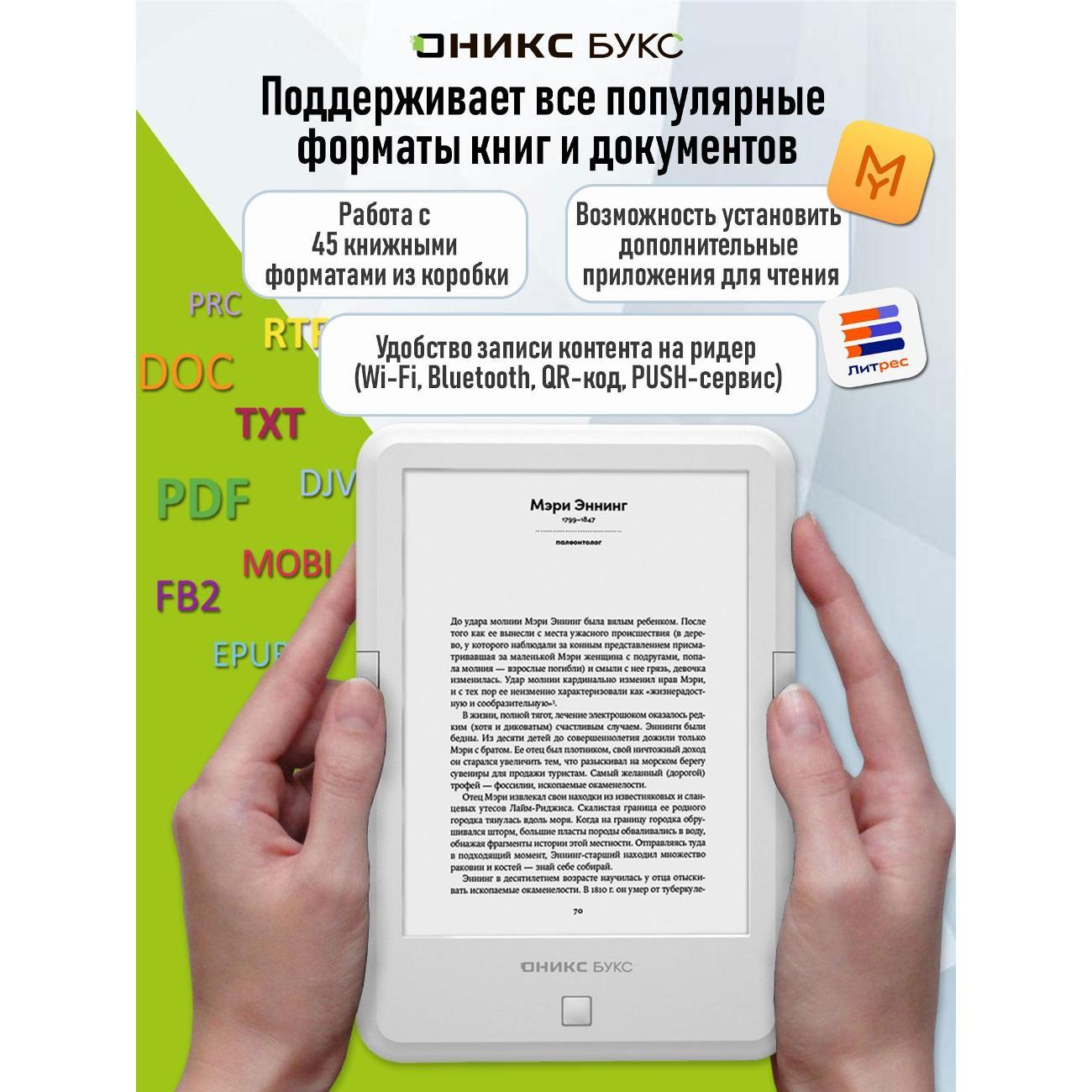 Электронная книга ONYX BOOX VASCO DA GAMA 5 White