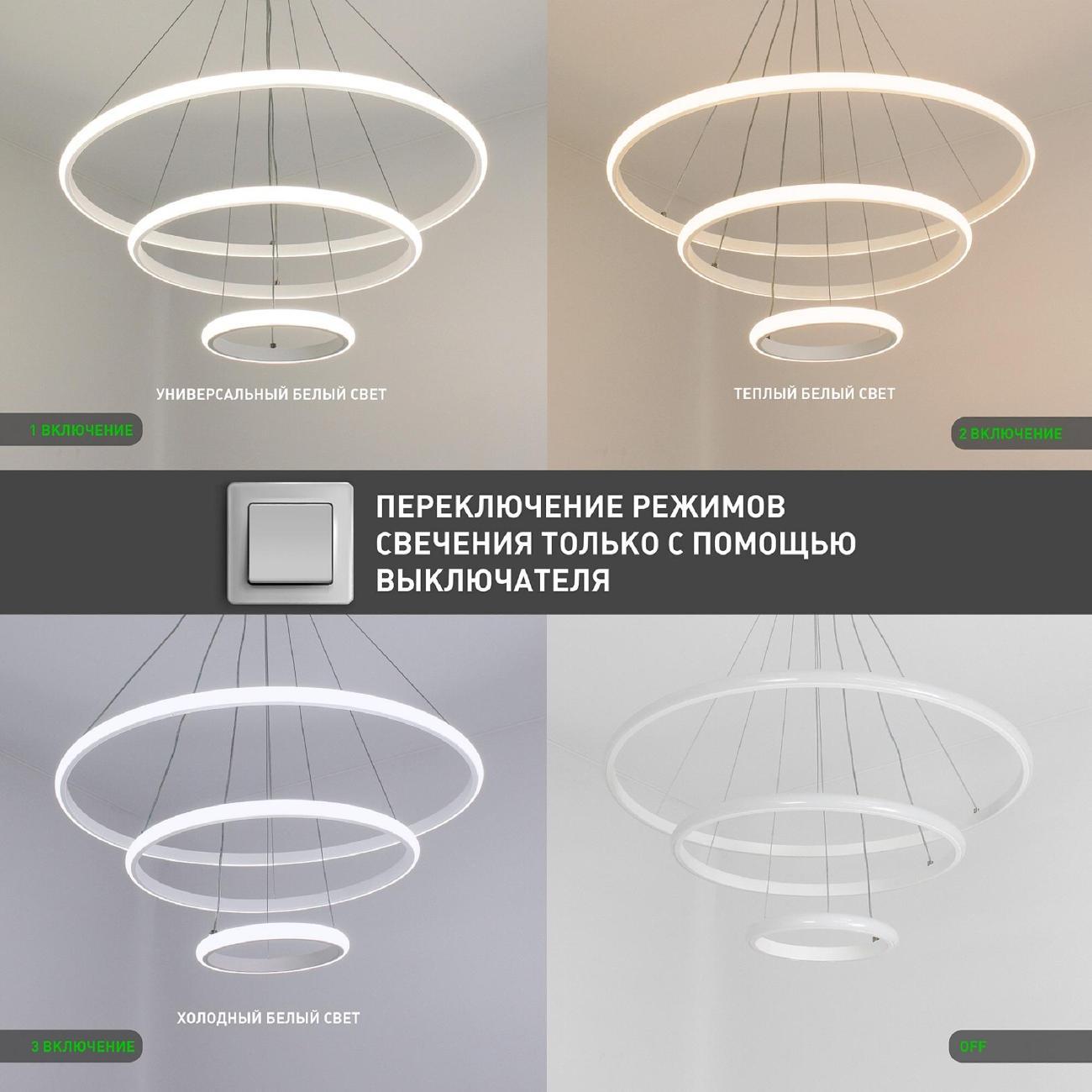 Люстра Estares LATTE 75W 3R-ON/OFF-600x1100-WHITE/WHITE-220-IP20