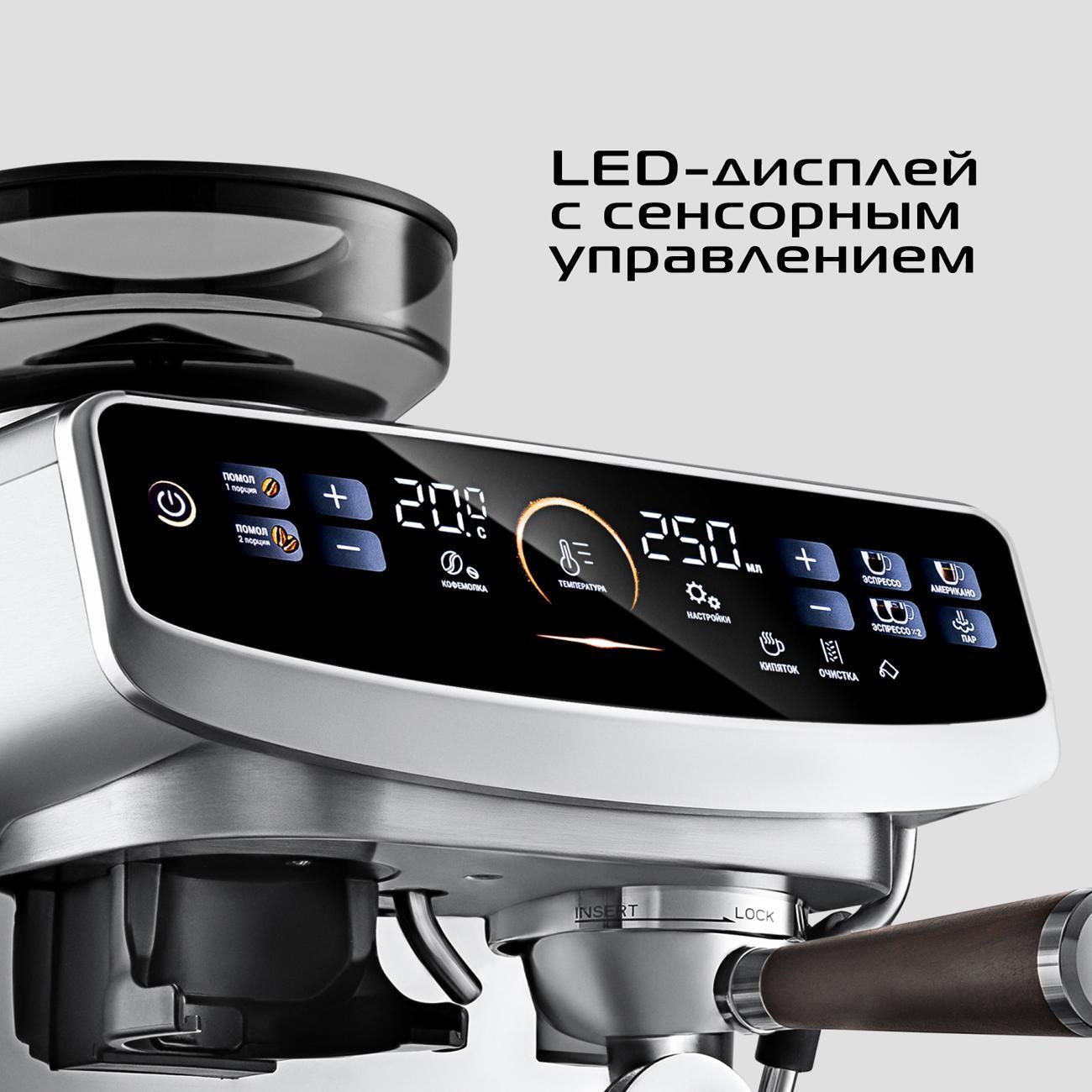 Кофейная станция RED SOLUTION Barista CS1530