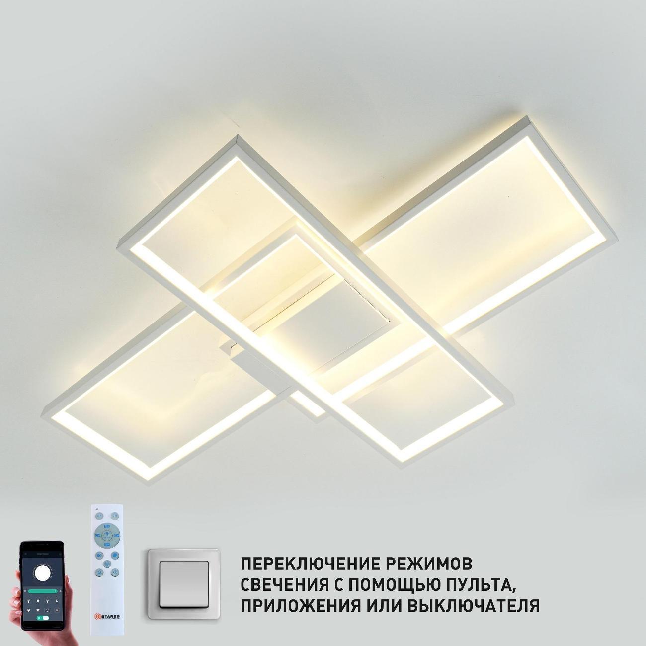 Люстра Estares SVEN 85W 3S-APP-690x470x80-WHITE/WHITE-220-IP20