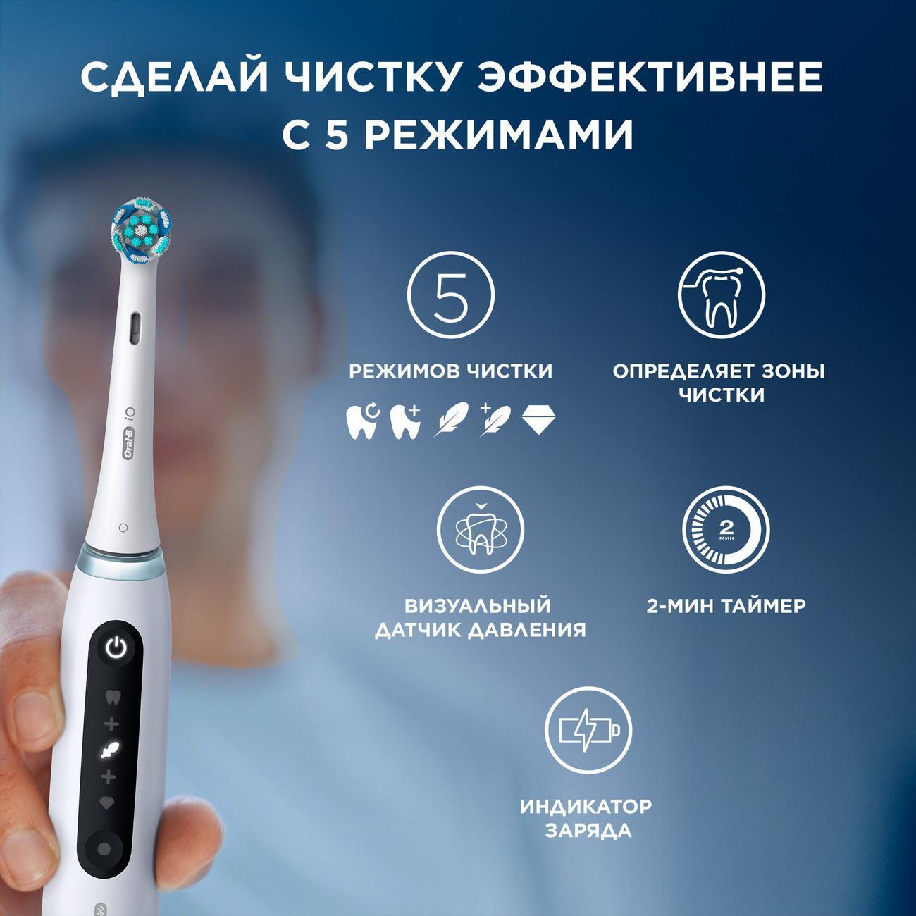 Электрическая зубная щетка Oral-B iO Series 5/iOG5 5 режимов White Alabaster (3776)
