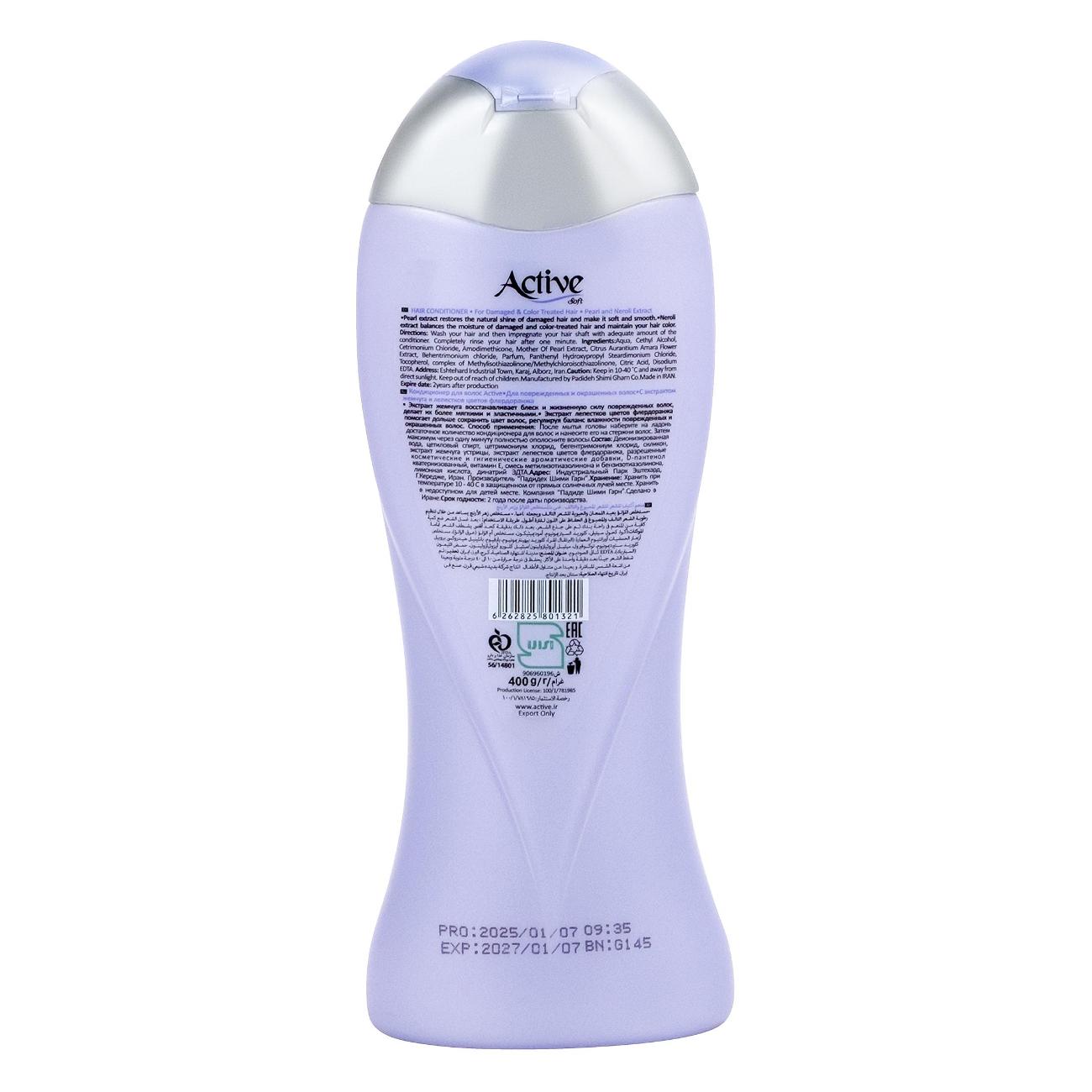 Бальзам для волос ACTIVE Экстракты жемчуга и цветов апельсина, 400 мл